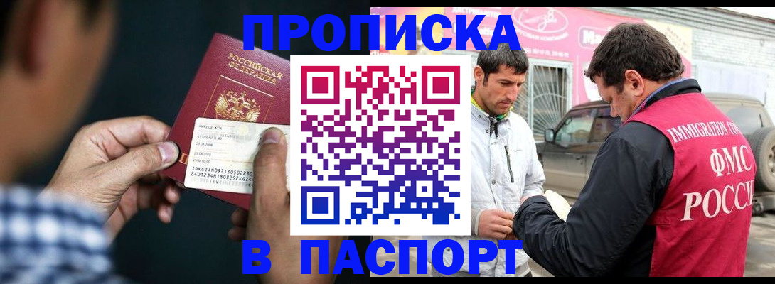 регистрация в Десногорске