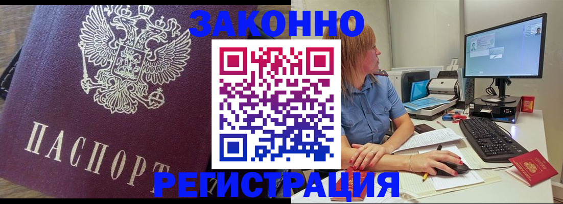 прописка иностранных граждан в Десногорске