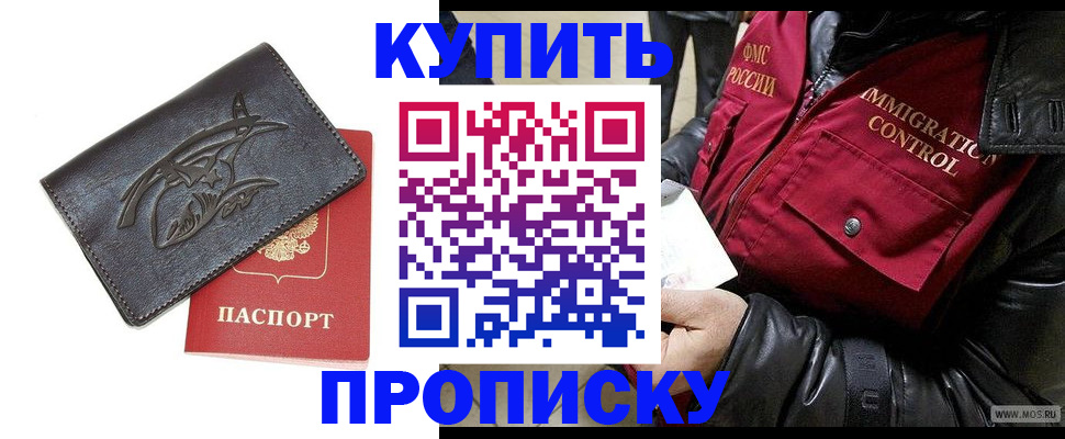 временная регистрация собственник в Десногорске