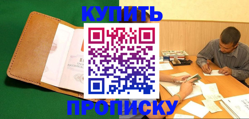 регистрация в Десногорске