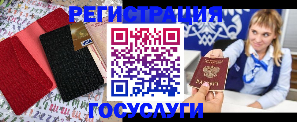 временная регистрация в квартире в Десногорске