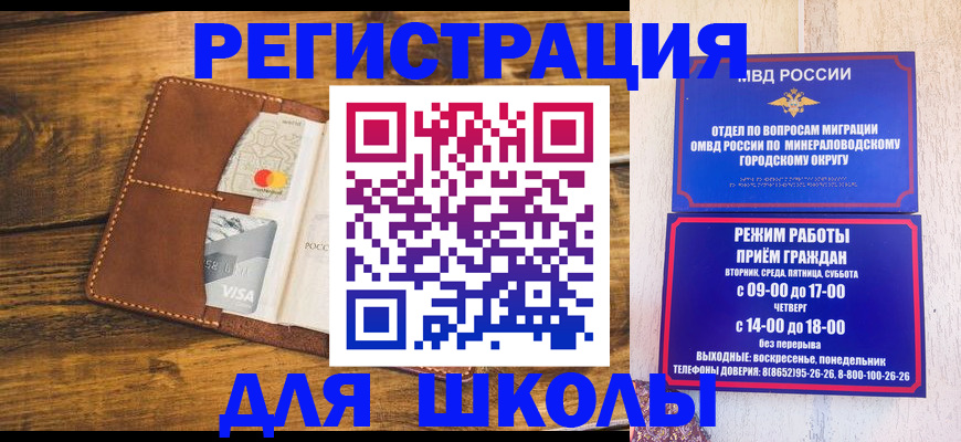 временная регистрация купить в Десногорске
